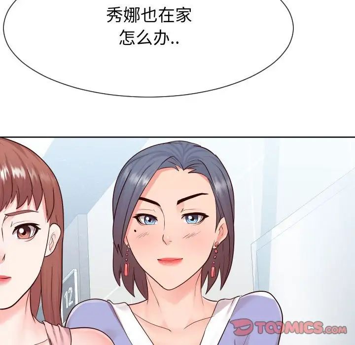 《同一屋檐》漫画最新章节第36话免费下拉式在线观看章节第【94】张图片