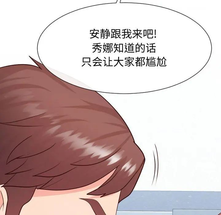 《同一屋檐》漫画最新章节第36话免费下拉式在线观看章节第【29】张图片