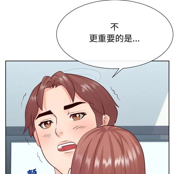 《同一屋檐》漫画最新章节第36话免费下拉式在线观看章节第【19】张图片