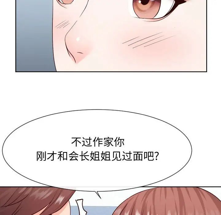 《同一屋檐》漫画最新章节第36话免费下拉式在线观看章节第【24】张图片