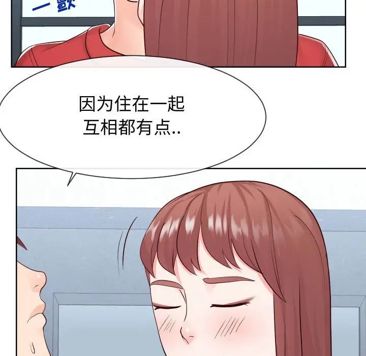 《同一屋檐》漫画最新章节第36话免费下拉式在线观看章节第【20】张图片