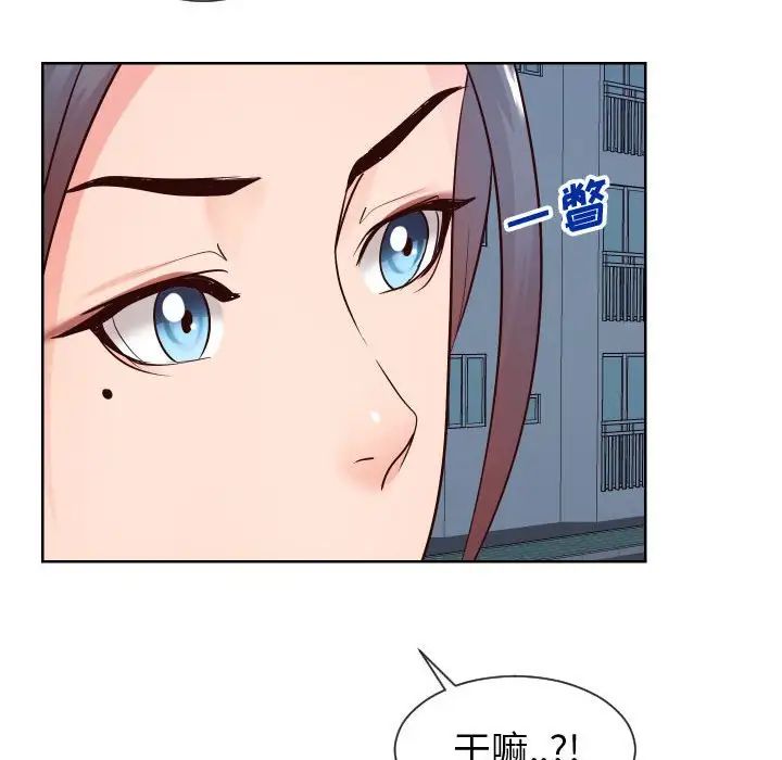 《同一屋檐》漫画最新章节第36话免费下拉式在线观看章节第【57】张图片