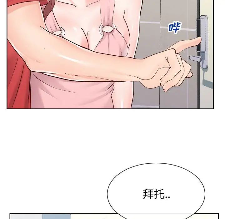 《同一屋檐》漫画最新章节第37话免费下拉式在线观看章节第【9】张图片