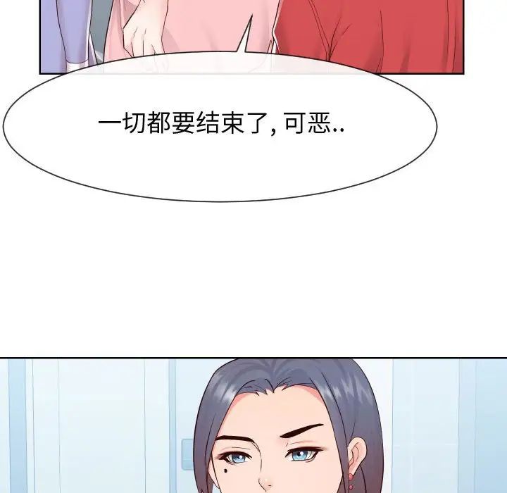 《同一屋檐》漫画最新章节第37话免费下拉式在线观看章节第【17】张图片