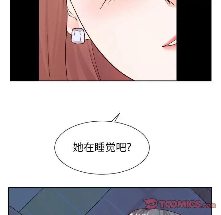 《同一屋檐》漫画最新章节第37话免费下拉式在线观看章节第【74】张图片