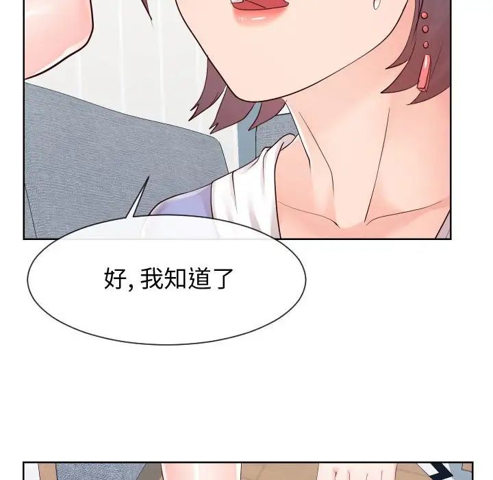 《同一屋檐》漫画最新章节第37话免费下拉式在线观看章节第【61】张图片