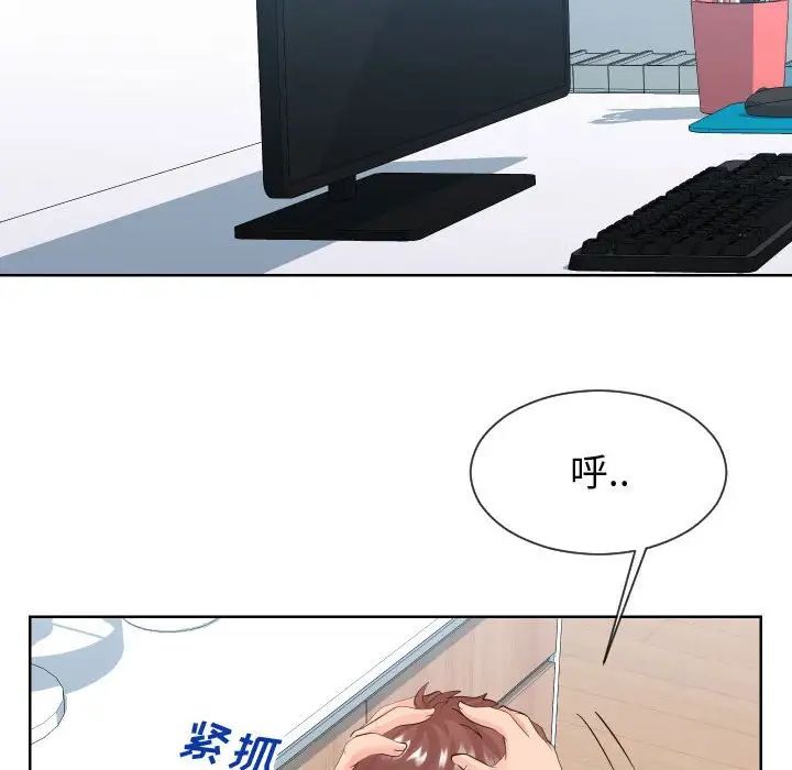 《同一屋檐》漫画最新章节第37话免费下拉式在线观看章节第【31】张图片