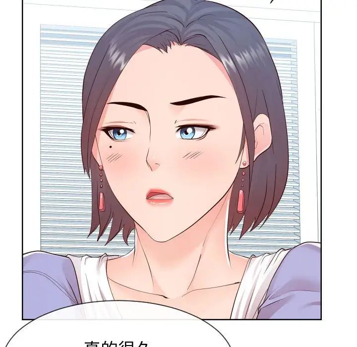 《同一屋檐》漫画最新章节第37话免费下拉式在线观看章节第【43】张图片