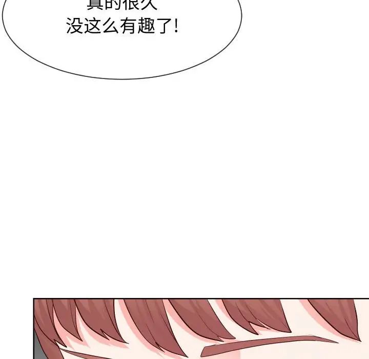 《同一屋檐》漫画最新章节第37话免费下拉式在线观看章节第【44】张图片