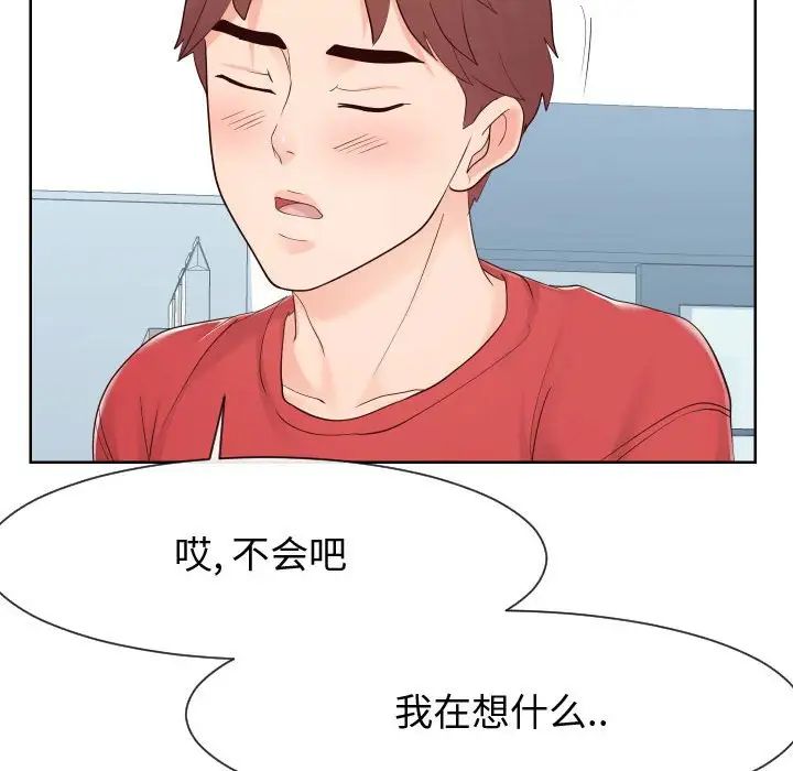 《同一屋檐》漫画最新章节第37话免费下拉式在线观看章节第【105】张图片