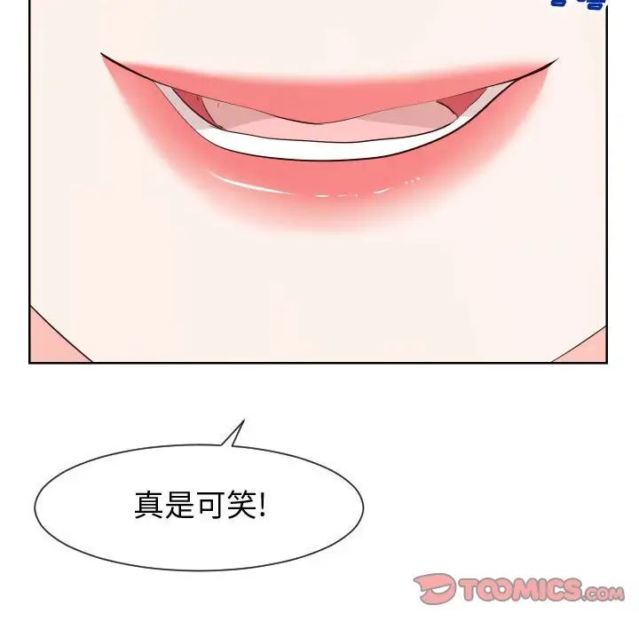 《同一屋檐》漫画最新章节第37话免费下拉式在线观看章节第【78】张图片