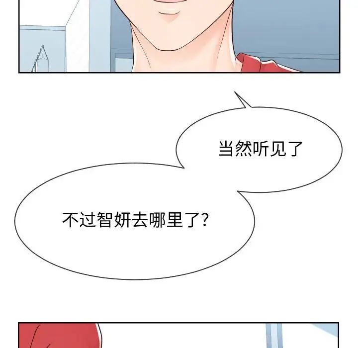 《同一屋檐》漫画最新章节第37话免费下拉式在线观看章节第【96】张图片