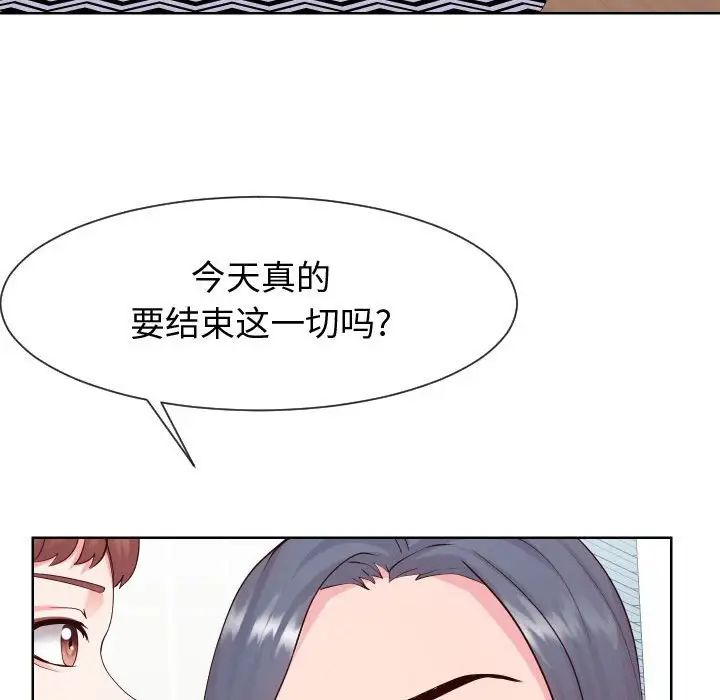 《同一屋檐》漫画最新章节第37话免费下拉式在线观看章节第【39】张图片