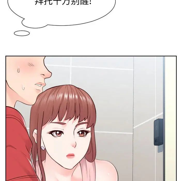 《同一屋檐》漫画最新章节第37话免费下拉式在线观看章节第【8】张图片