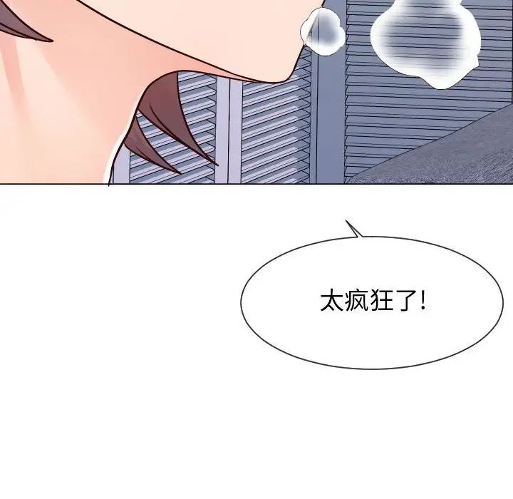 《同一屋檐》漫画最新章节第37话免费下拉式在线观看章节第【69】张图片