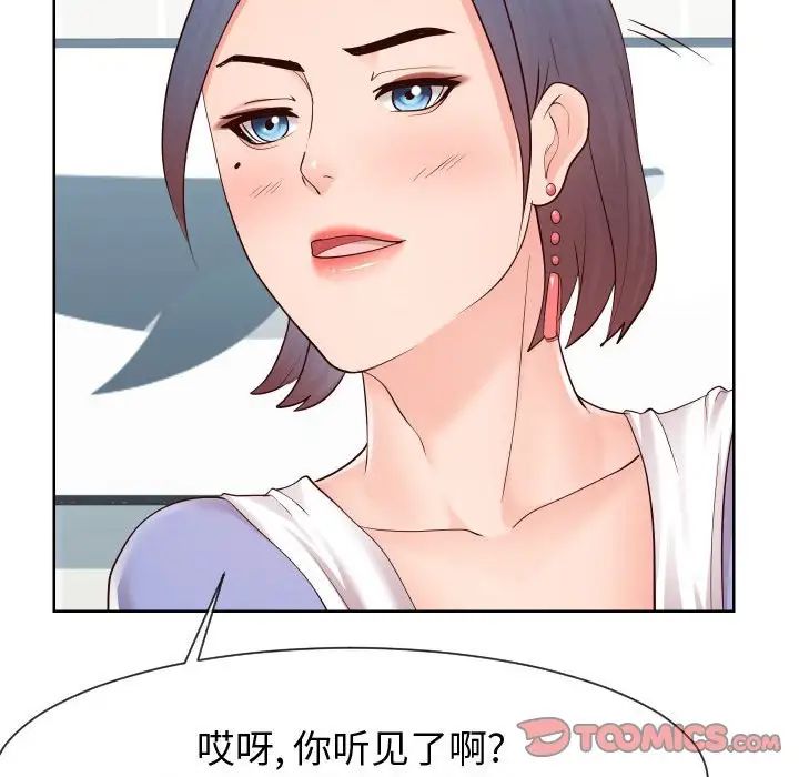 《同一屋檐》漫画最新章节第37话免费下拉式在线观看章节第【94】张图片