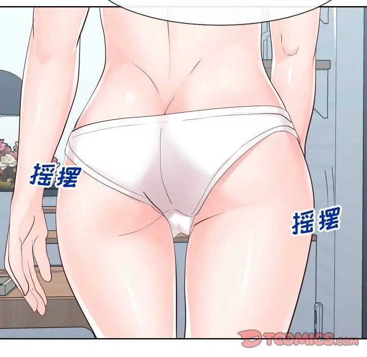 《同一屋檐》漫画最新章节第37话免费下拉式在线观看章节第【66】张图片