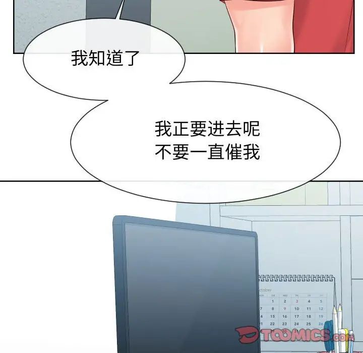 《同一屋檐》漫画最新章节第37话免费下拉式在线观看章节第【30】张图片