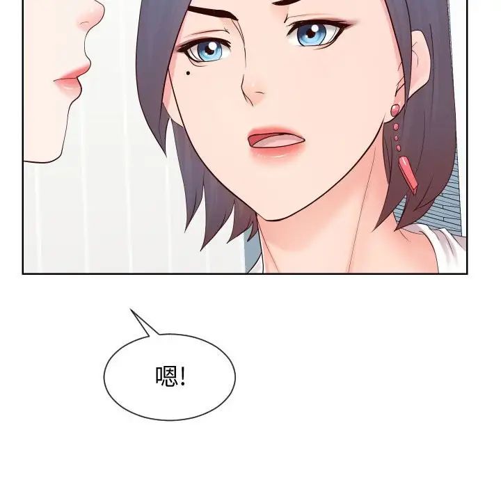 《同一屋檐》漫画最新章节第37话免费下拉式在线观看章节第【40】张图片