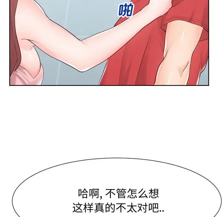 《同一屋檐》漫画最新章节第37话免费下拉式在线观看章节第【15】张图片