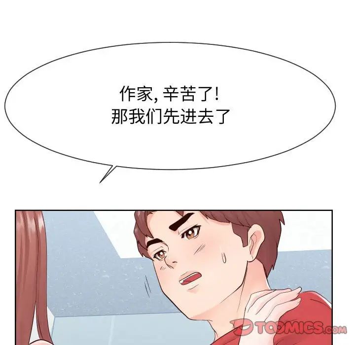 《同一屋檐》漫画最新章节第37话免费下拉式在线观看章节第【14】张图片