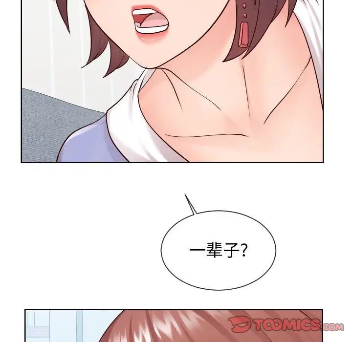 《同一屋檐》漫画最新章节第37话免费下拉式在线观看章节第【50】张图片