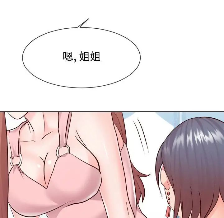 《同一屋檐》漫画最新章节第37话免费下拉式在线观看章节第【52】张图片