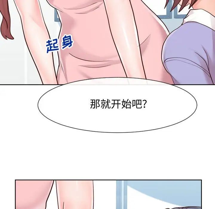 《同一屋檐》漫画最新章节第37话免费下拉式在线观看章节第【53】张图片