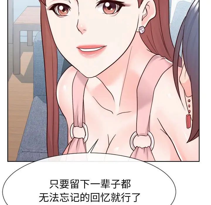 《同一屋檐》漫画最新章节第37话免费下拉式在线观看章节第【48】张图片