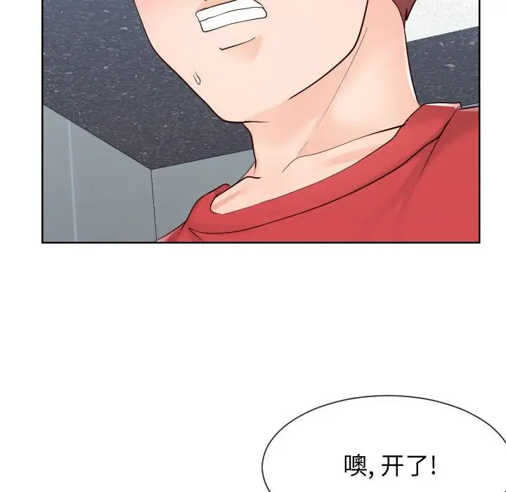 《同一屋檐》漫画最新章节第37话免费下拉式在线观看章节第【12】张图片