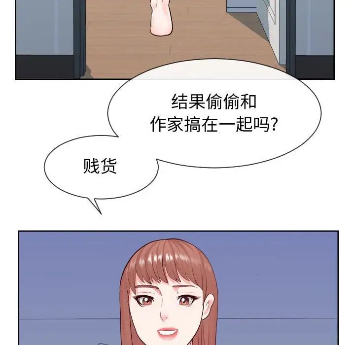 《同一屋檐》漫画最新章节第37话免费下拉式在线观看章节第【80】张图片