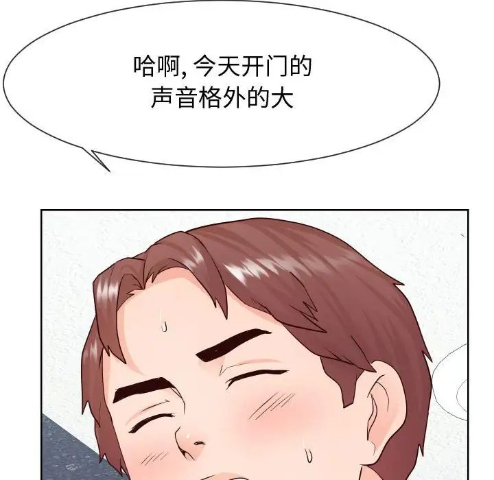 《同一屋檐》漫画最新章节第37话免费下拉式在线观看章节第【11】张图片