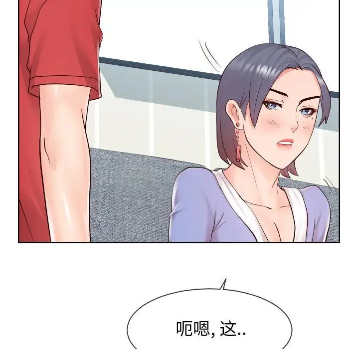 《同一屋檐》漫画最新章节第37话免费下拉式在线观看章节第【97】张图片