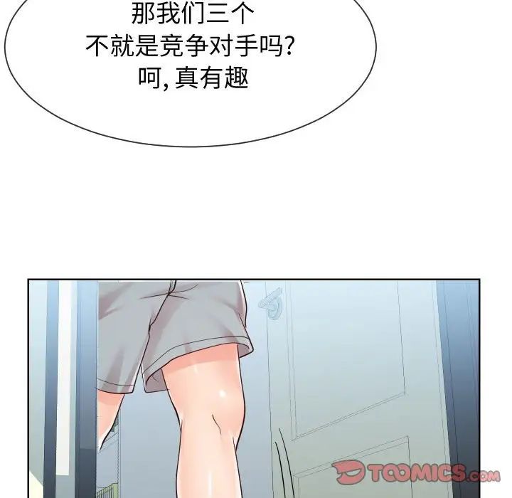 《同一屋檐》漫画最新章节第37话免费下拉式在线观看章节第【90】张图片