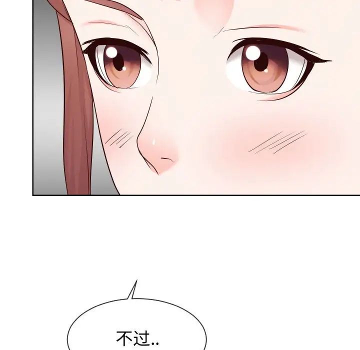 《同一屋檐》漫画最新章节第37话免费下拉式在线观看章节第【45】张图片