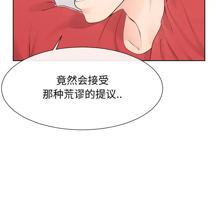 《同一屋檐》漫画最新章节第37话免费下拉式在线观看章节第【23】张图片