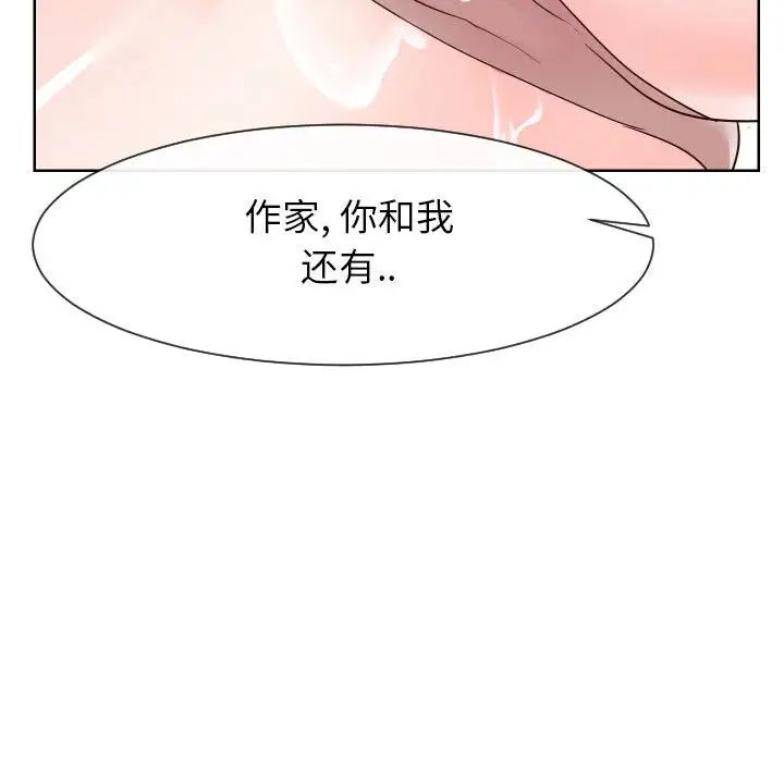 《同一屋檐》漫画最新章节第38话免费下拉式在线观看章节第【61】张图片