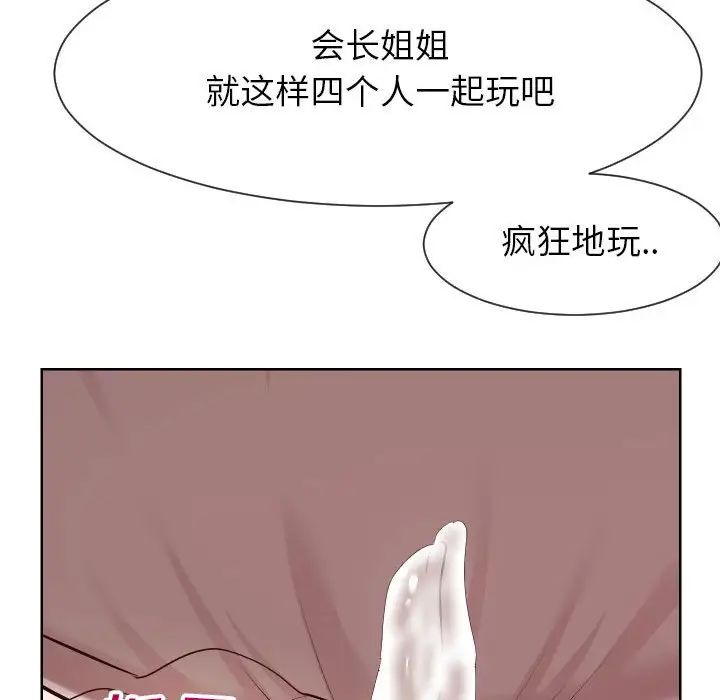 《同一屋檐》漫画最新章节第38话免费下拉式在线观看章节第【63】张图片