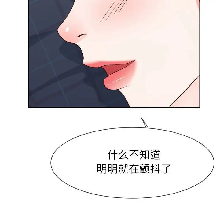 《同一屋檐》漫画最新章节第38话免费下拉式在线观看章节第【57】张图片