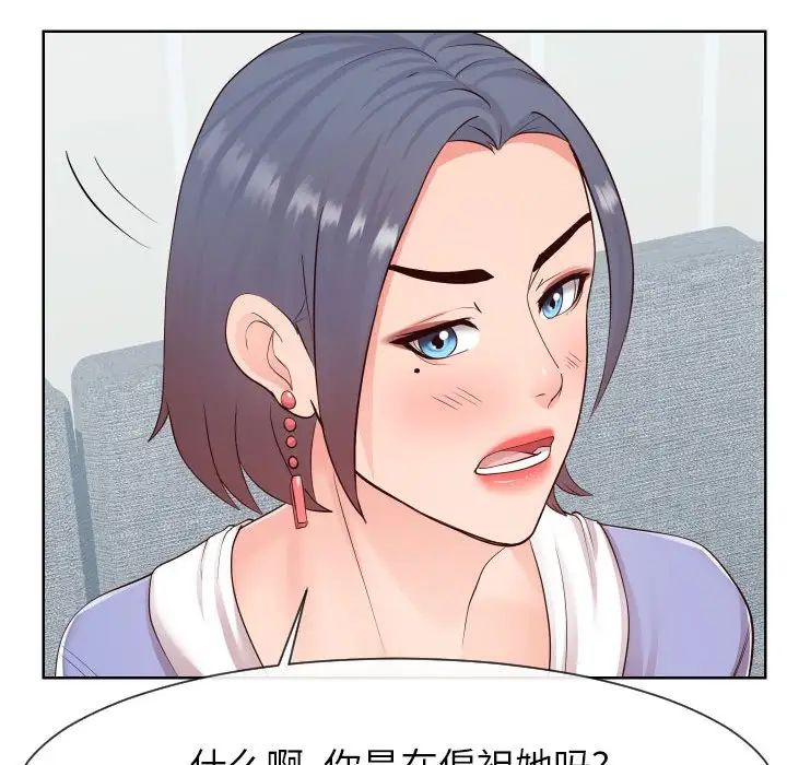 《同一屋檐》漫画最新章节第38话免费下拉式在线观看章节第【13】张图片