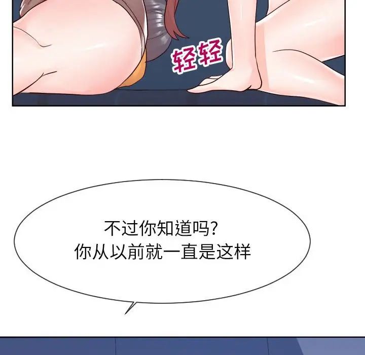 《同一屋檐》漫画最新章节第38话免费下拉式在线观看章节第【21】张图片