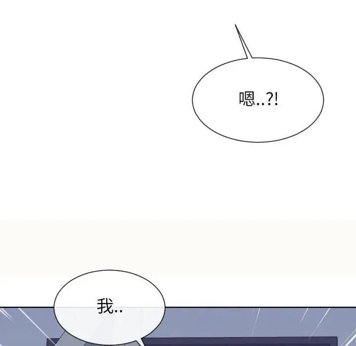 《同一屋檐》漫画最新章节第38话免费下拉式在线观看章节第【105】张图片