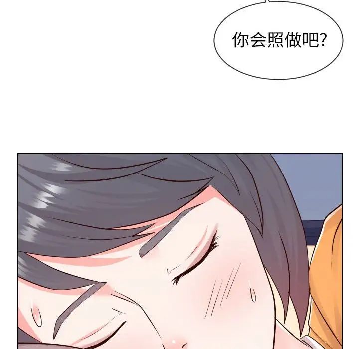 《同一屋檐》漫画最新章节第38话免费下拉式在线观看章节第【68】张图片