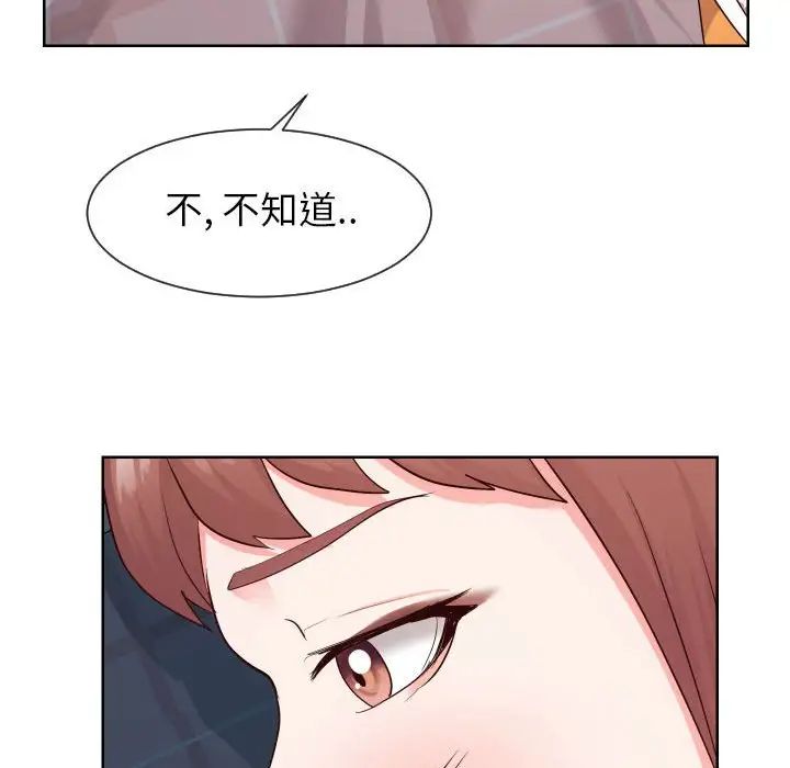 《同一屋檐》漫画最新章节第38话免费下拉式在线观看章节第【56】张图片