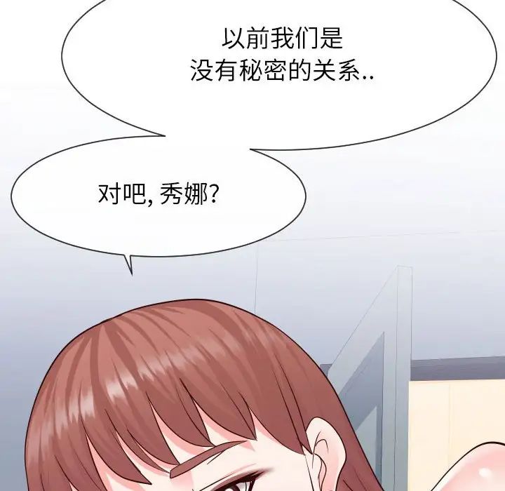 《同一屋檐》漫画最新章节第38话免费下拉式在线观看章节第【31】张图片