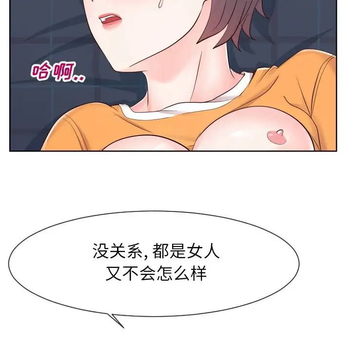 《同一屋檐》漫画最新章节第38话免费下拉式在线观看章节第【79】张图片