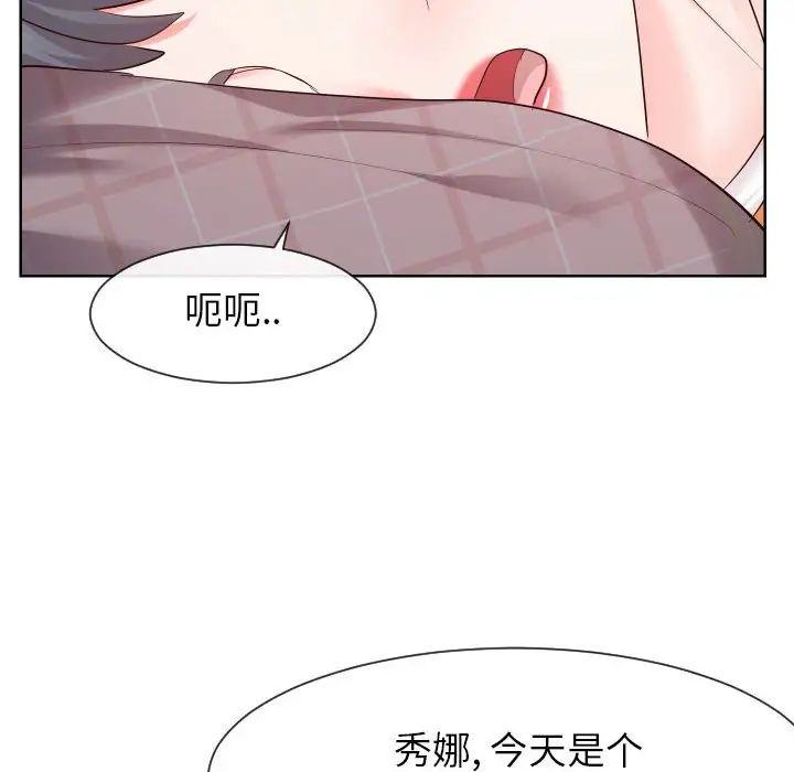 《同一屋檐》漫画最新章节第38话免费下拉式在线观看章节第【59】张图片