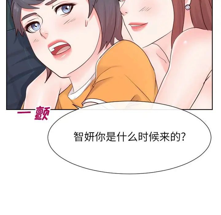 《同一屋檐》漫画最新章节第38话免费下拉式在线观看章节第【48】张图片