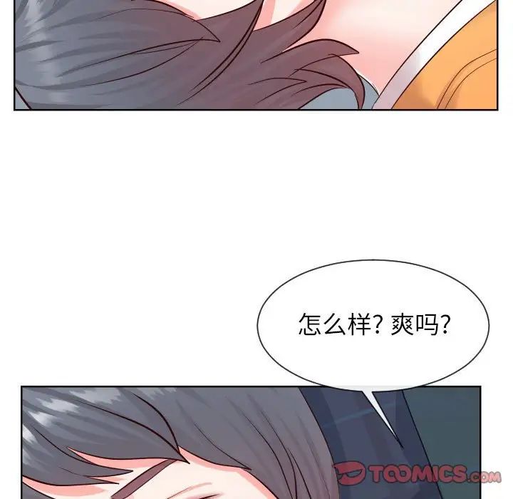 《同一屋檐》漫画最新章节第38话免费下拉式在线观看章节第【86】张图片