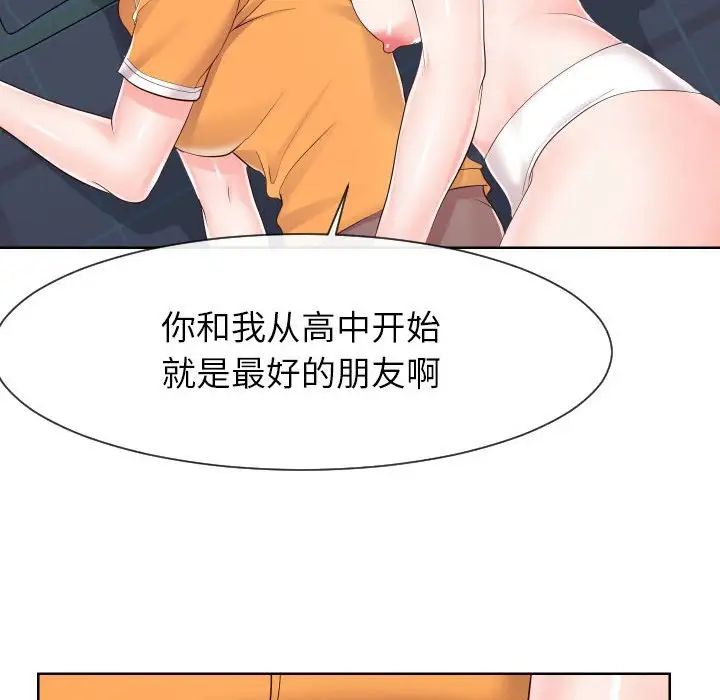 《同一屋檐》漫画最新章节第38话免费下拉式在线观看章节第【29】张图片